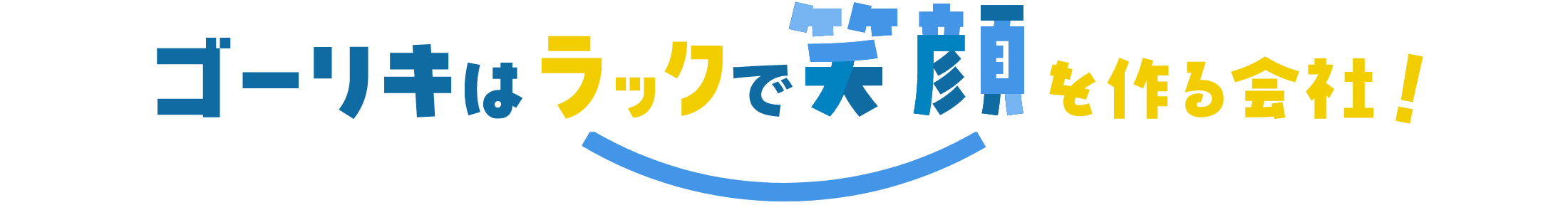バーラック・パレットラック・正ネス・逆ネス・移動ラックの設計・製造・販売の株式会社ゴーリキ